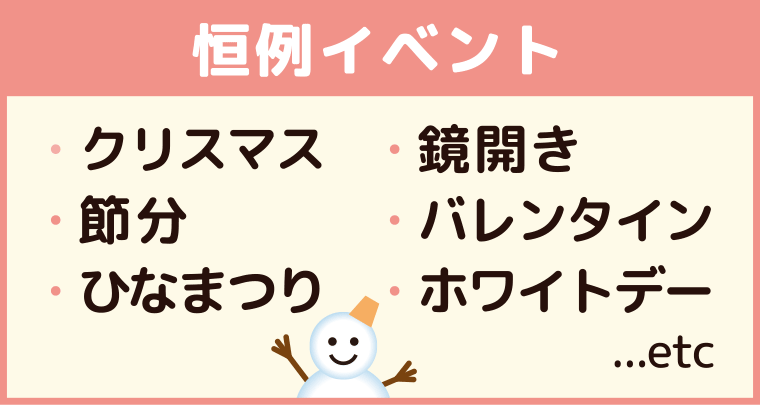 恒例イベント:沼尻スキー場