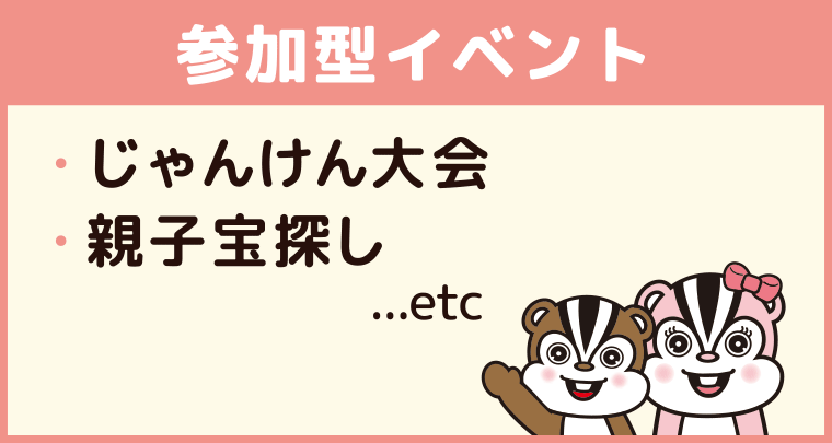 参加型イベント:沼尻スキー場