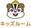 キッズルーム：雪の公園どんぐり広場キッズパークは福島県猪苗代町の沼尻スキー場