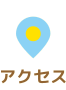 アクセス：雪の公園どんぐり広場キッズパークは福島県猪苗代町の沼尻スキー場