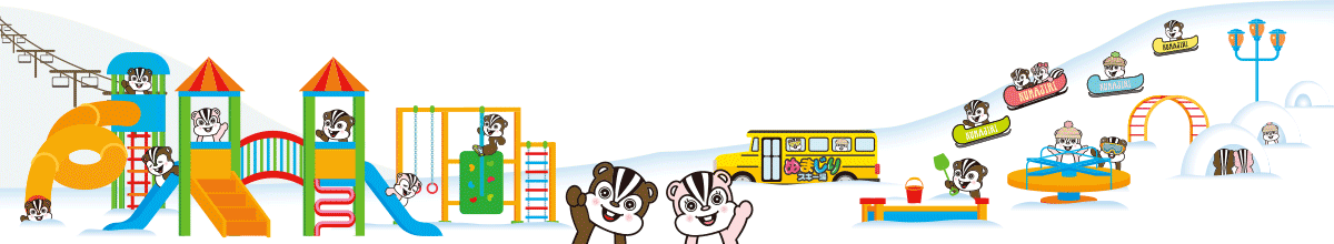 雪の公園どんぐり広場：福島県沼尻スキー場