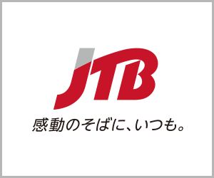 JTBコンビニ販売