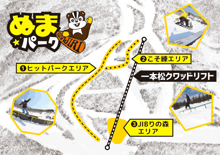 スノーパーク天国ぬまパーク：沼尻スキー場